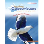 ΤΕΥΧΟΣ 83 Μάρτιος 2026